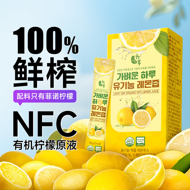 不老健韩国有机柠檬汁原液100%图片