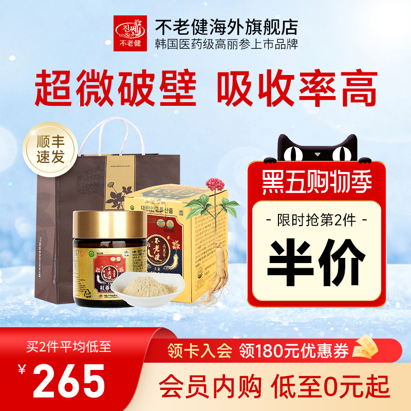 专柜正品破壁超细微红参粉末60克