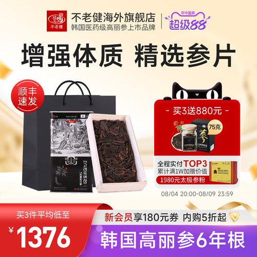 新九蒸韩国黑参片150克