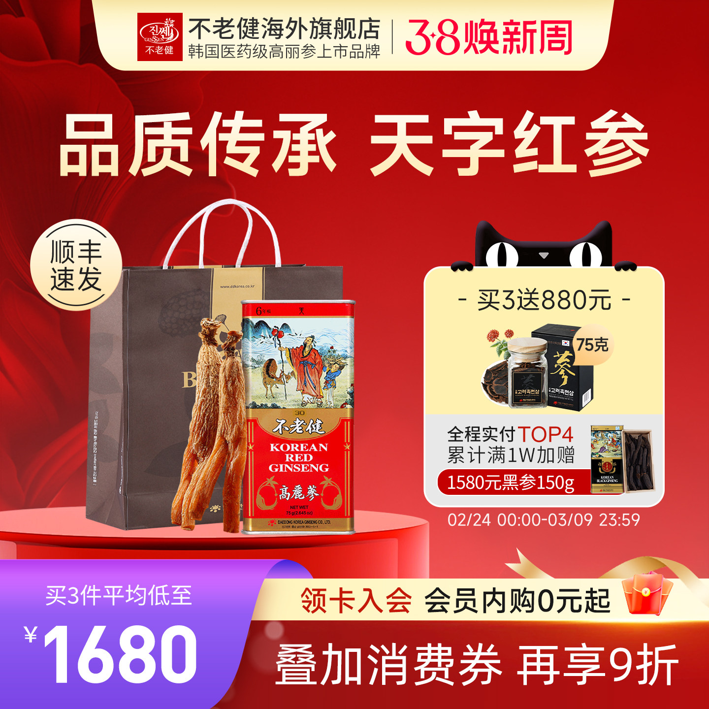 不老健高丽参6年根红参韩国人参礼盒正品40支原装进口天参30支75g