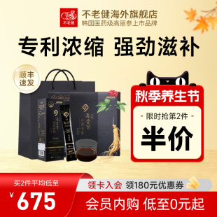 不老健高丽参韩国红参液纯正黑参浓缩液人参男女补气血饮品口服液