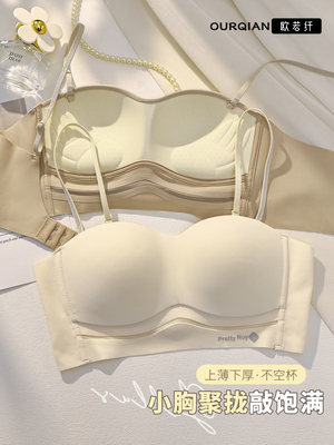 抹胸美背内衣女2025新款爆款小胸聚拢无痕吊带调整型收副乳文胸罩