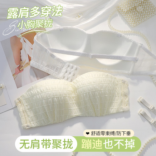 抹胸无肩带内衣女小胸聚拢防滑夏季薄款无钢圈少女学生裹胸文胸罩