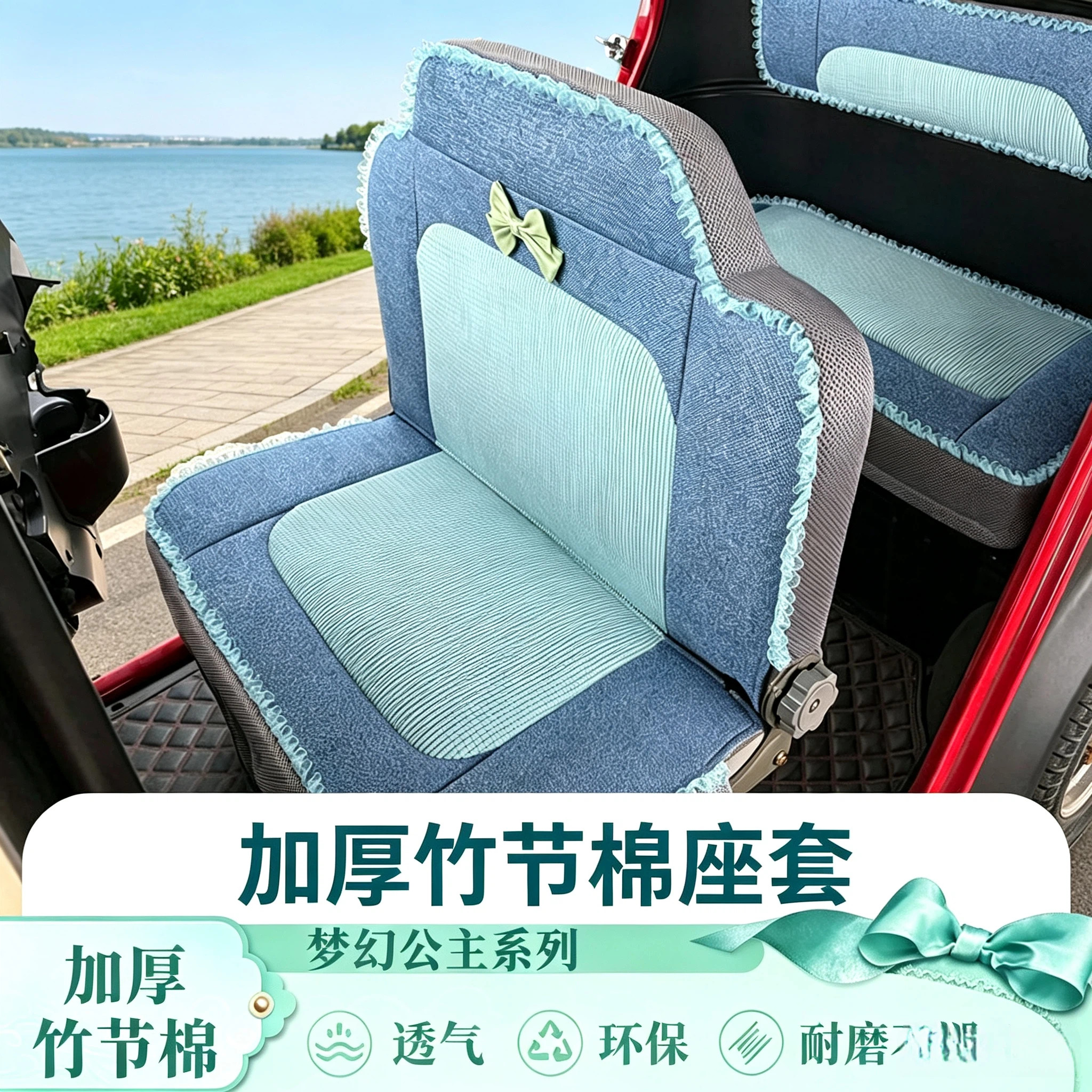 海宝凤凰百灵雨燕蝴蝶PRO海米柠檬QQ糖金彭盛昊F3电动三轮车座套