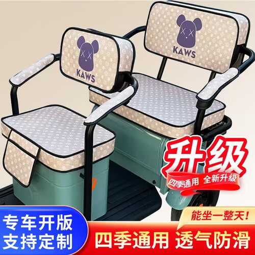 适用雅迪c18c16三轮车座套金彭爱玛星空乐维万仕达艾美达台铃大安