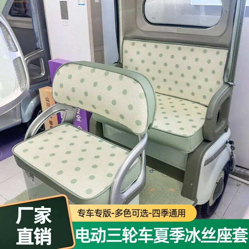金彭SU7露娜坦途熊猫MAX大安棉花糖战神战斧米可乐三轮车座套通用
