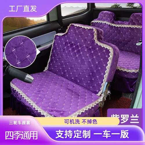 盛昊四轮电车座套A2A4A6A8专用海宝金彭宗申恒阔封闭式三轮车全包