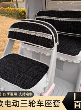 雅迪CL18 CL13 CL12 CL9三轮车座套专用全包围坐垫加厚防滑可机洗