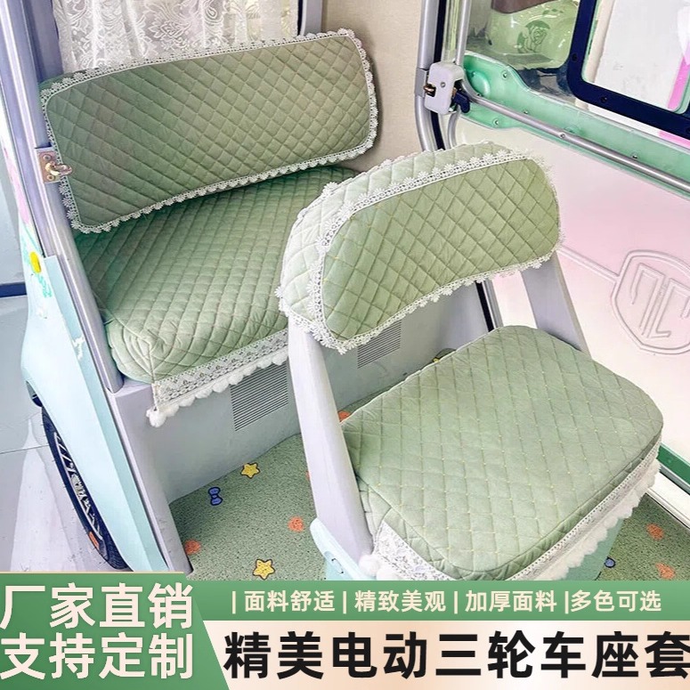 盛昊蜻蜓Ultra 美乐新款电动三轮车坐垫套罩雅迪爱玛加厚保暖座套