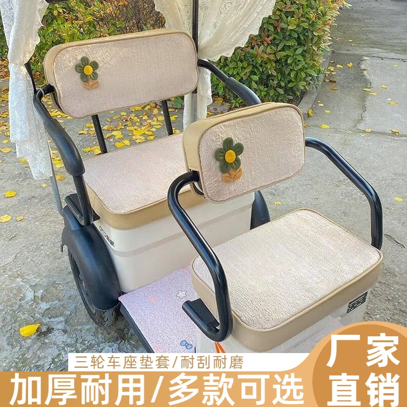 雅迪CL9 CL12 CL13 CL18电动三轮车坐垫套通用加厚全包冬季保暖