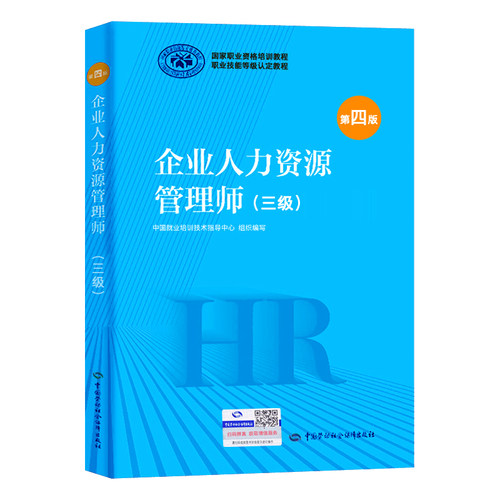第四版官方教材