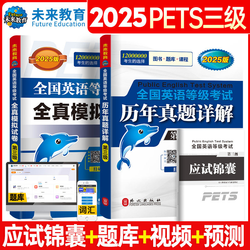 全国英语等级考试历年真卷