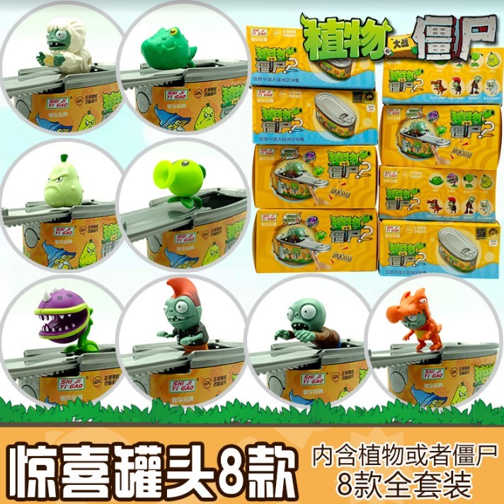 洞洞乐植物大战僵尸玩具罐头小绿怪战斗陀螺惊喜拆拆乐网红盲盒男