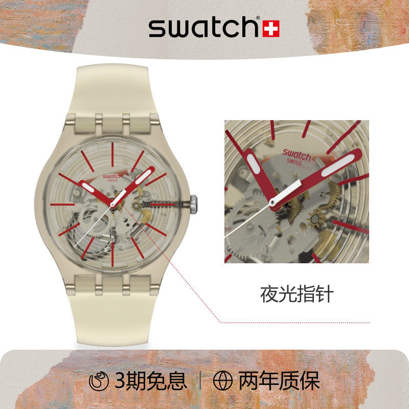 Swatch斯沃琪瑞士新款手表透视机芯男女初高中学生腕表生日礼物