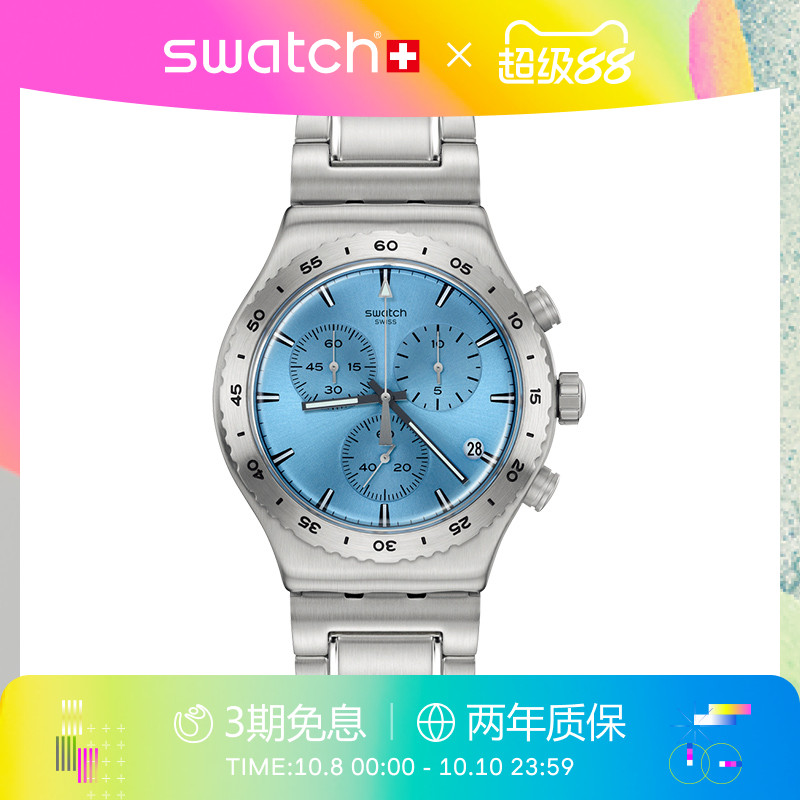 Swatch斯沃琪商务瑞士石英手表