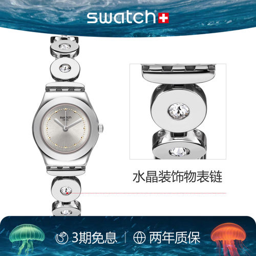 Swatch时尚小表盘瑞士钢带女手表