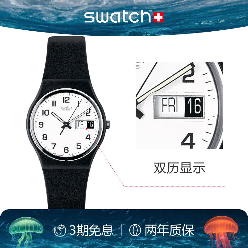 Swatch斯沃琪经典瑞士石英手表图片