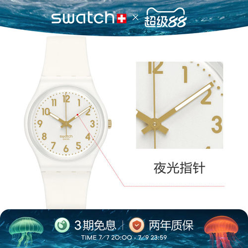 Swatch潮流经典男女学生瑞士手表