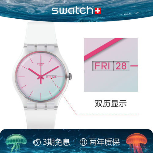 Swatch炫彩表盘星期日历瑞士手表