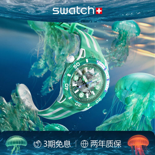 Swatch潜航系列瑞士石英运动手表
