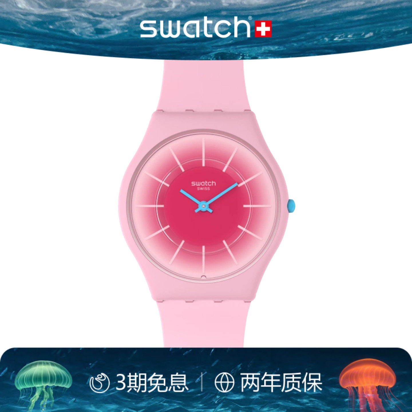 Swatch斯沃琪瑞士手表轻薄静音初高中学生彩盘石英手表毕业礼物