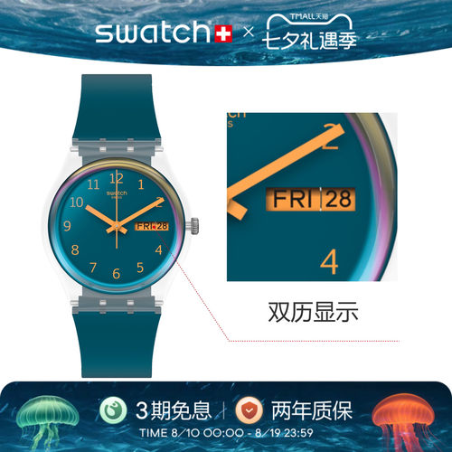 Swatch蓝色远方瑞士石英学生手表