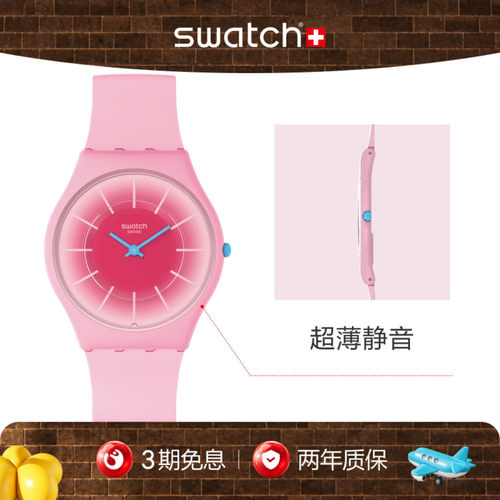 Swatch超薄静音炫彩瑞士石英手表