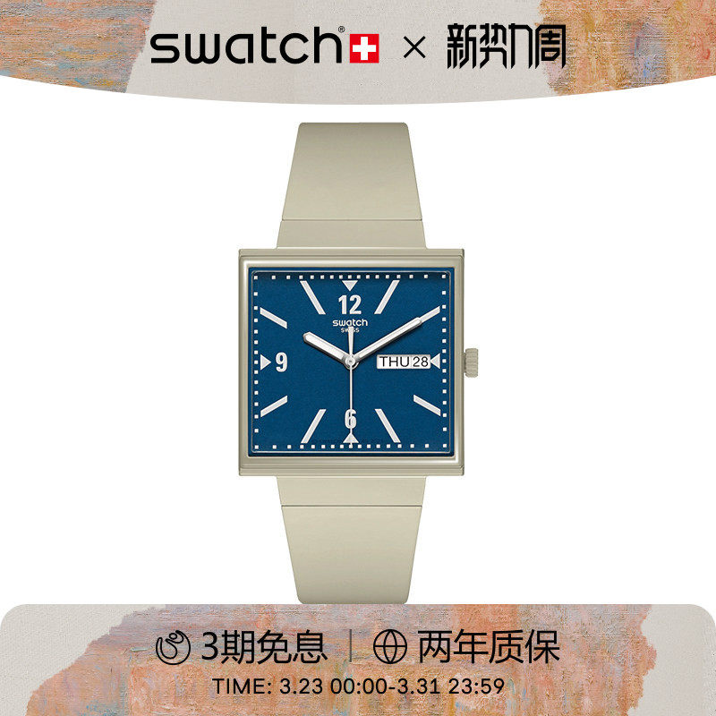 Swatch斯沃琪瑞士WHAT IF小方表植物陶瓷日历男女生手表