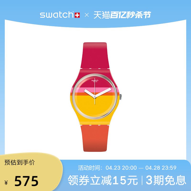 Swatch瑞士原创系列简约石英腕表