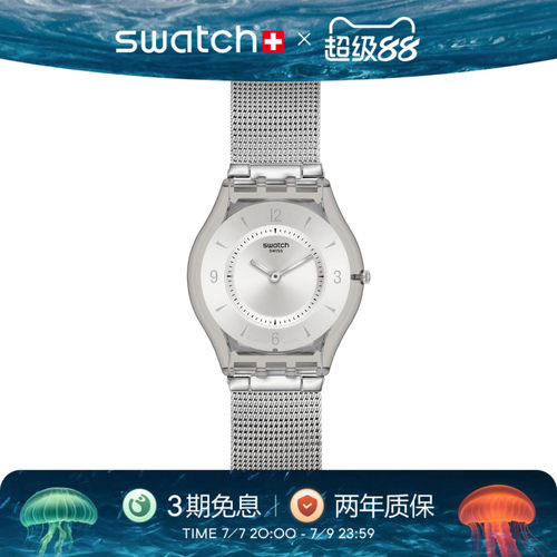 Swatch斯沃琪超薄瑞士石英手表
