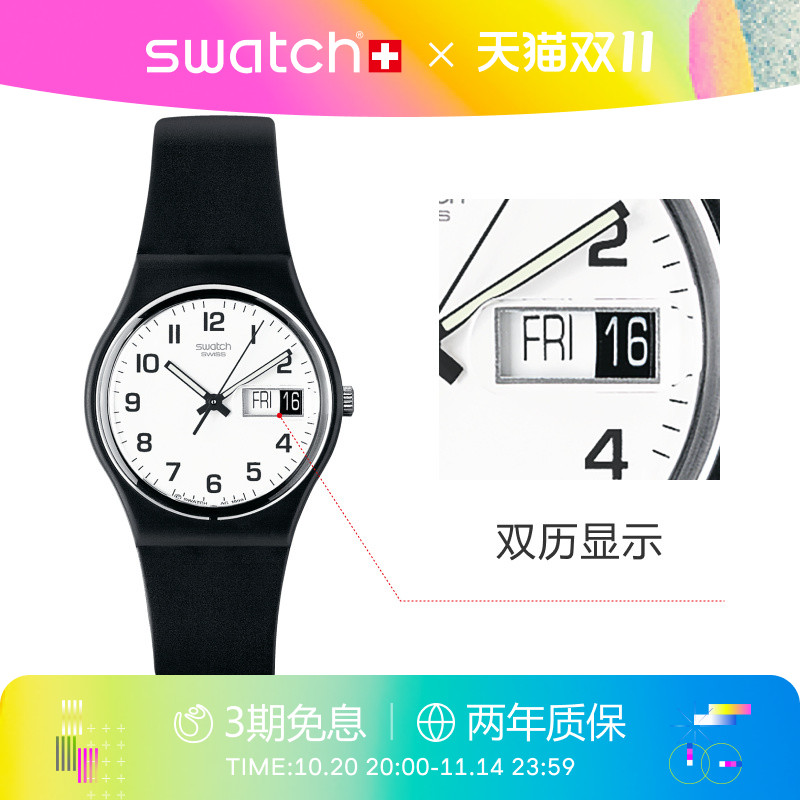 Swatch斯沃琪经典瑞士石英手表