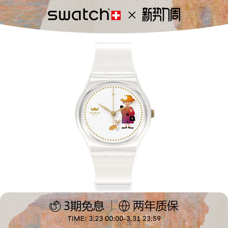 Swatch斯沃琪瑞士手表女王系列经典时尚变色女士彩盘腕表生日礼