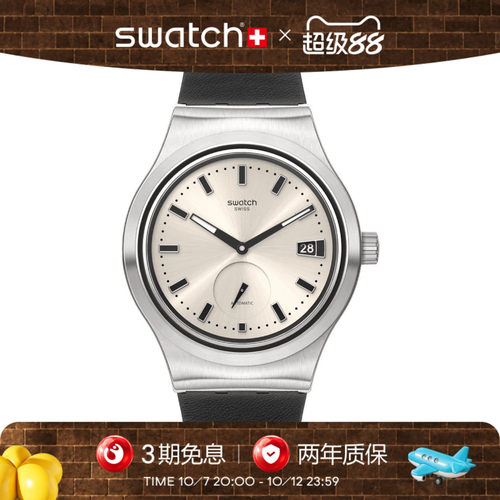 Swatch瑞士51自动机械机芯腕表