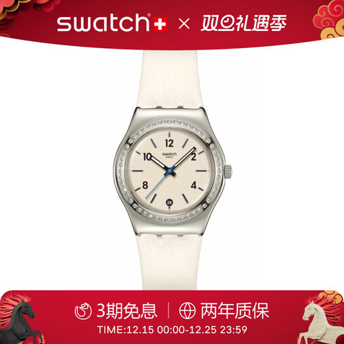 Swatch斯沃琪潮流时尚瑞士手表