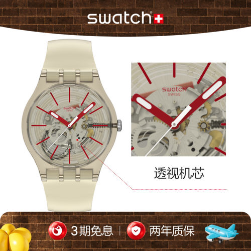 Swatch斯沃琪简约时尚瑞士手表
