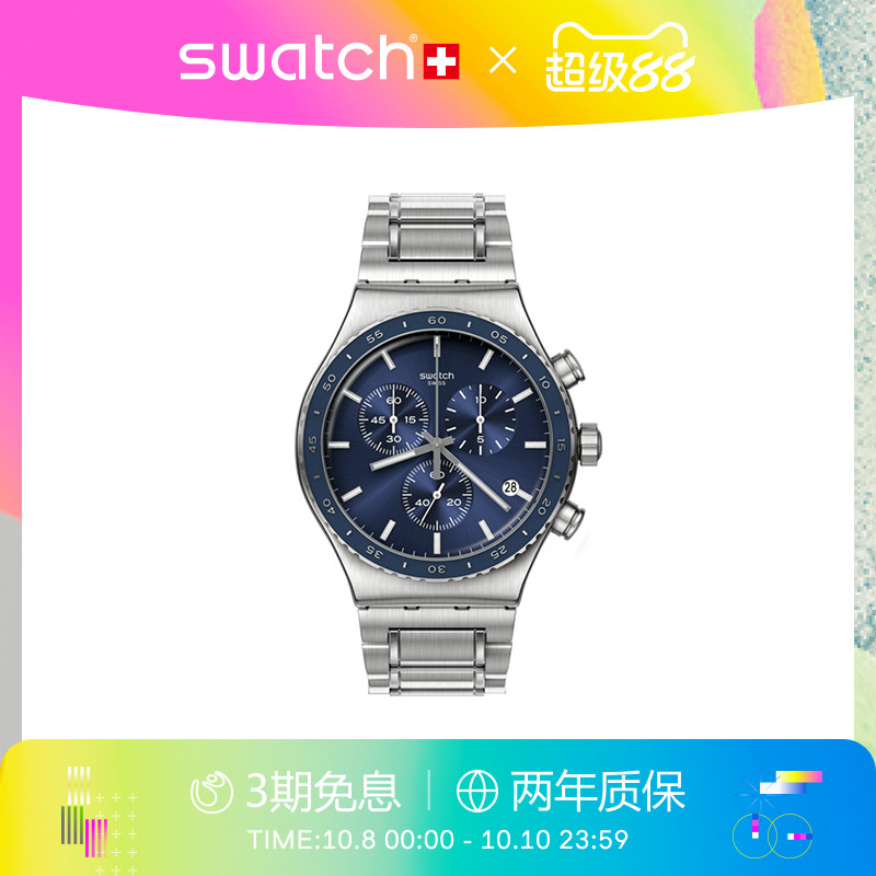 Swatch商务风三眼计时瑞士手表