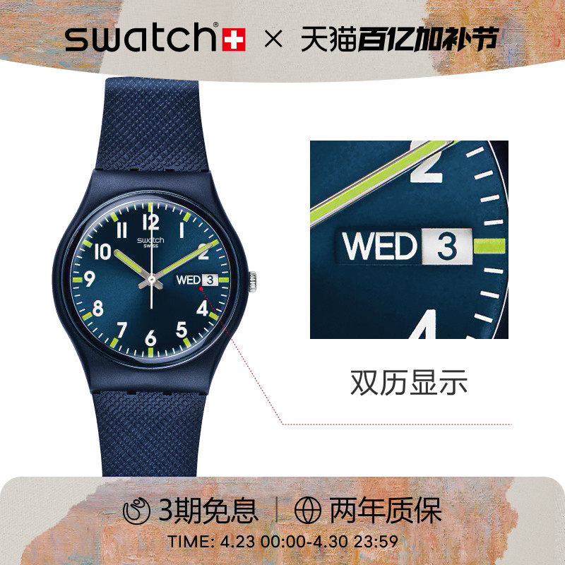 Swatch斯沃琪瑞士手表日历石英初高中学生彩盘腕表考试生日礼物