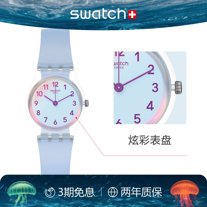 Swatch斯沃琪瑞士手表炫彩蓝色初高中女学生小表盘石英表毕业礼物