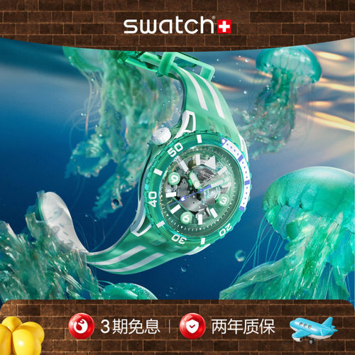 Swatch潜航系列瑞士石英运动手表