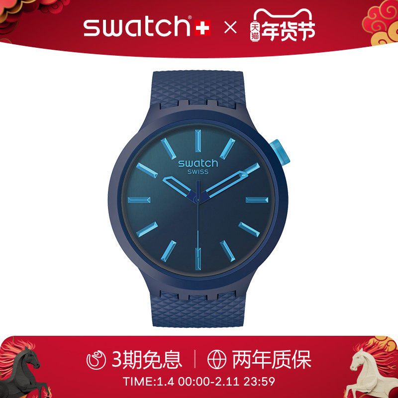 Swatch斯沃琪瑞士手表运动大表盘男大学生石英彩盘腕表新年礼物