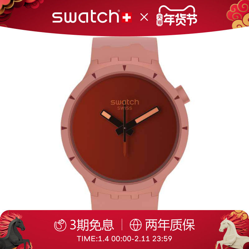 Swatch斯沃琪瑞士手表植物陶瓷运动大表盘彩盘男士腕表新年礼物