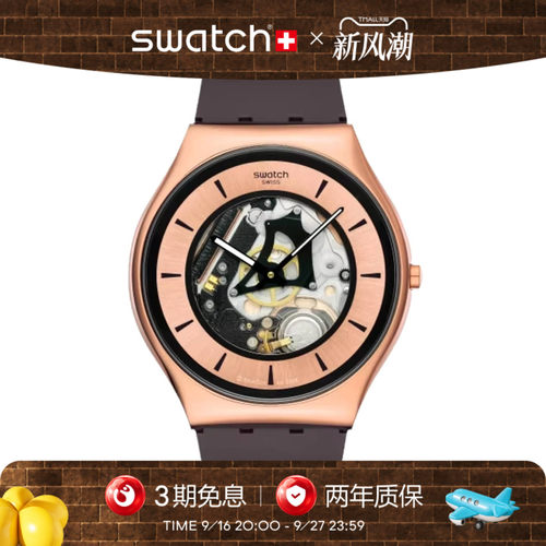 Swatch超薄静音瑞士石英金属手表