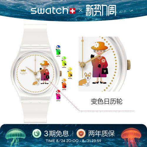 Swatch女王系列瑞士石英女士手表