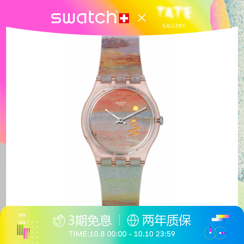 Swatch艺术之旅联名瑞士石英手表