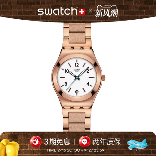 Swatch斯沃琪潮流时尚瑞士手表