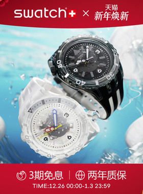 Swatch斯沃琪瑞士新款潜水风格夜光防水学生情侣彩盘手表新年礼物