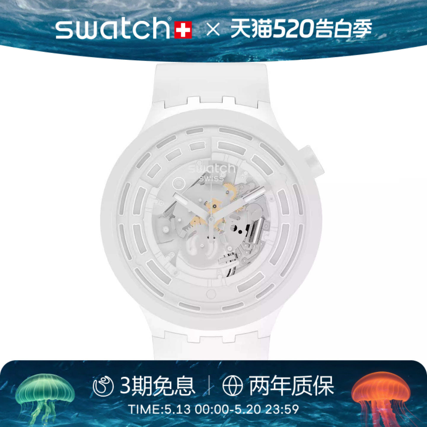 Swatch斯沃琪瑞士手表创新性植物陶瓷情侣大表盘运动腕表520