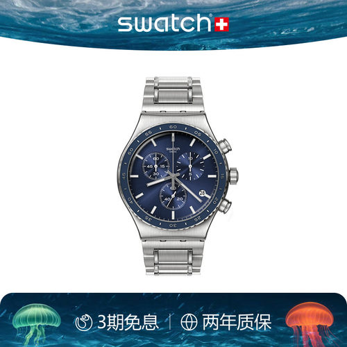 Swatch商务风三眼计时瑞士手表