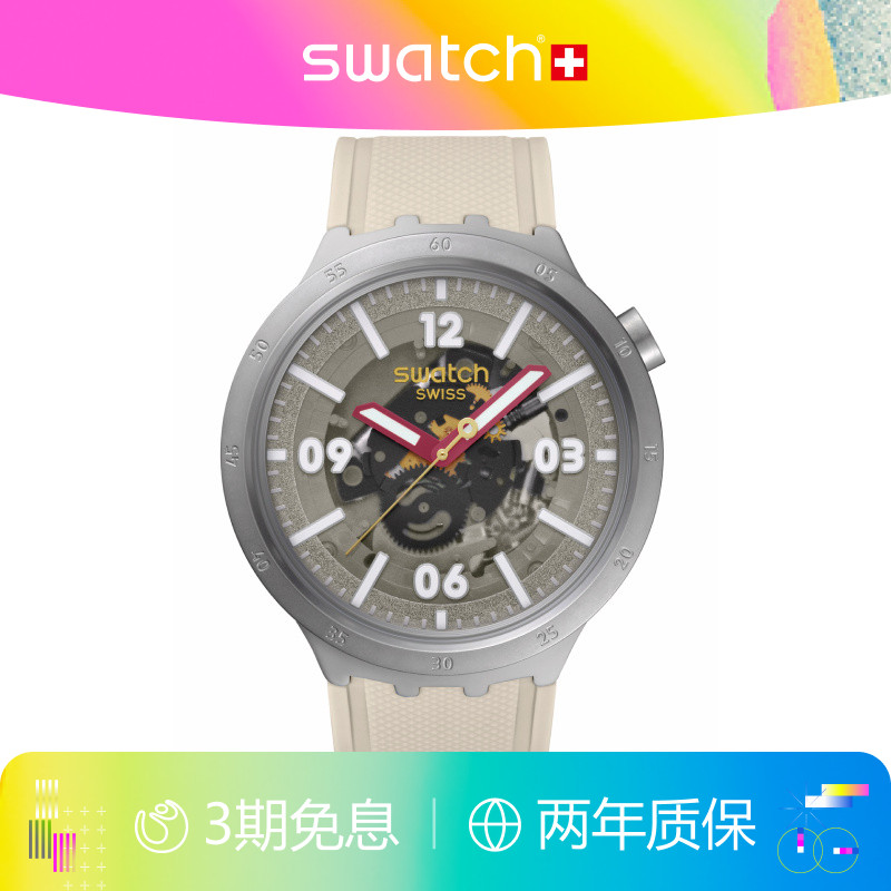 Swatch斯沃琪潮流运动瑞士手表