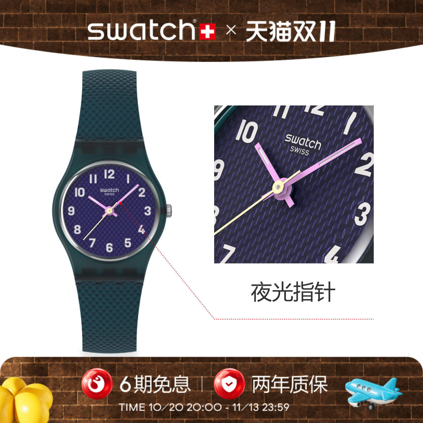 Swatch斯沃琪瑞士新款手表时尚纹理女学生石英手表考试生日礼物